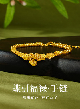 S925纯银葫芦蝴蝶手链女新中式国风轻奢小众高级感爆闪手串手饰