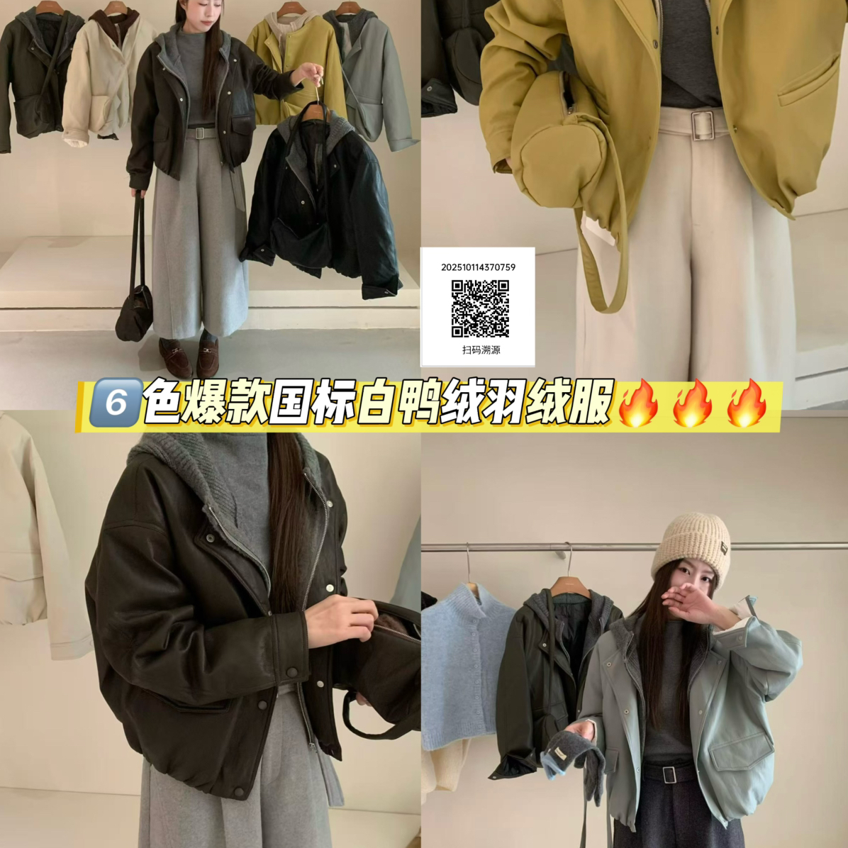 THIRTEEN 拾叁-保暖羽绒服外套(配包包)(附带溯源码检测报告)R262