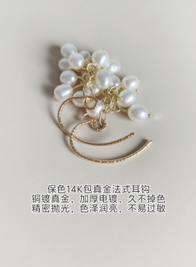 淡水珍珠葡萄串耳环手工制作耳饰朋友闺蜜礼物礼盒高级感气质耳钩