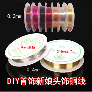 彩色细软手工铜丝线圈轴diy古风发饰缠绕串珠定型线金属丝线材料
