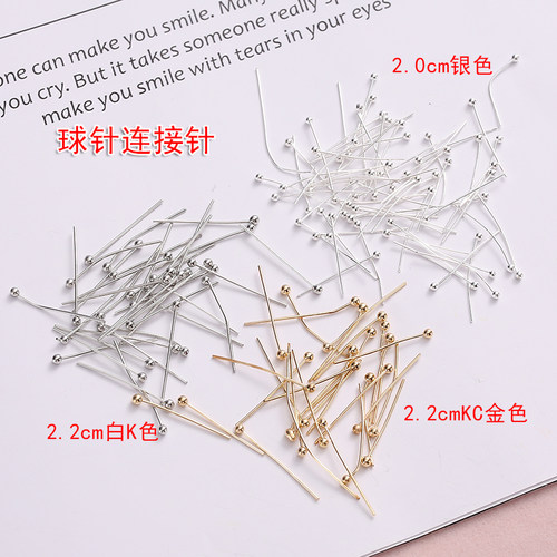 圆头球针串珠针diy耳环耳坠配件