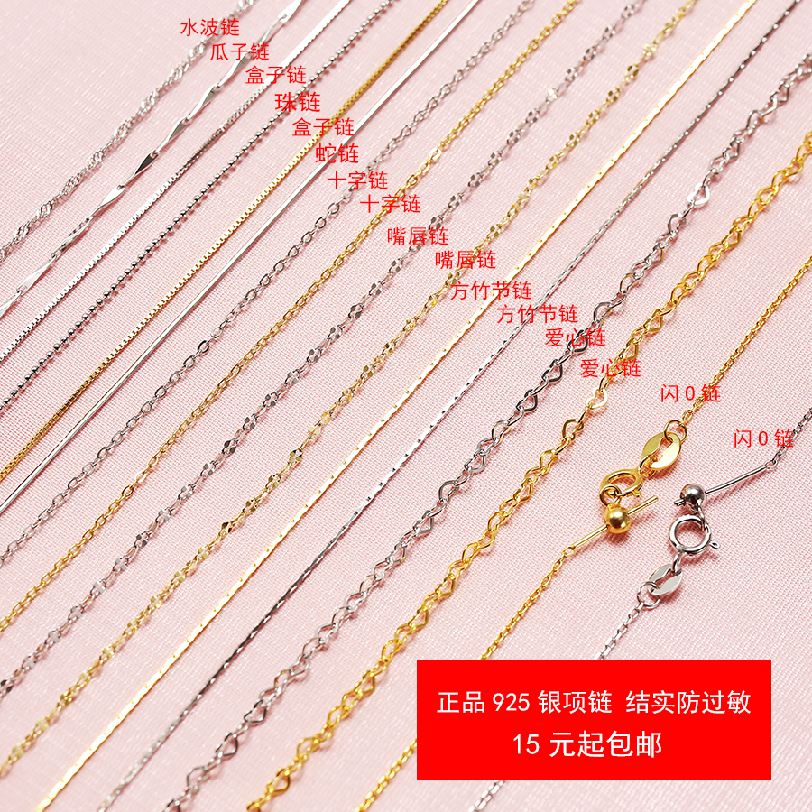 925银项链女锁骨链子素链无吊坠