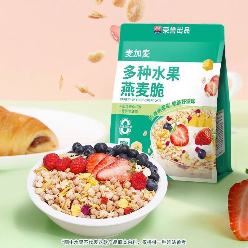 纯素食400g即食水果酸奶燕麦片营养代餐早餐独立袋装健身控糖零食