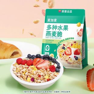 麦加麦400g即食水果酸奶燕麦片营养代餐早餐独立袋装健身控糖零食