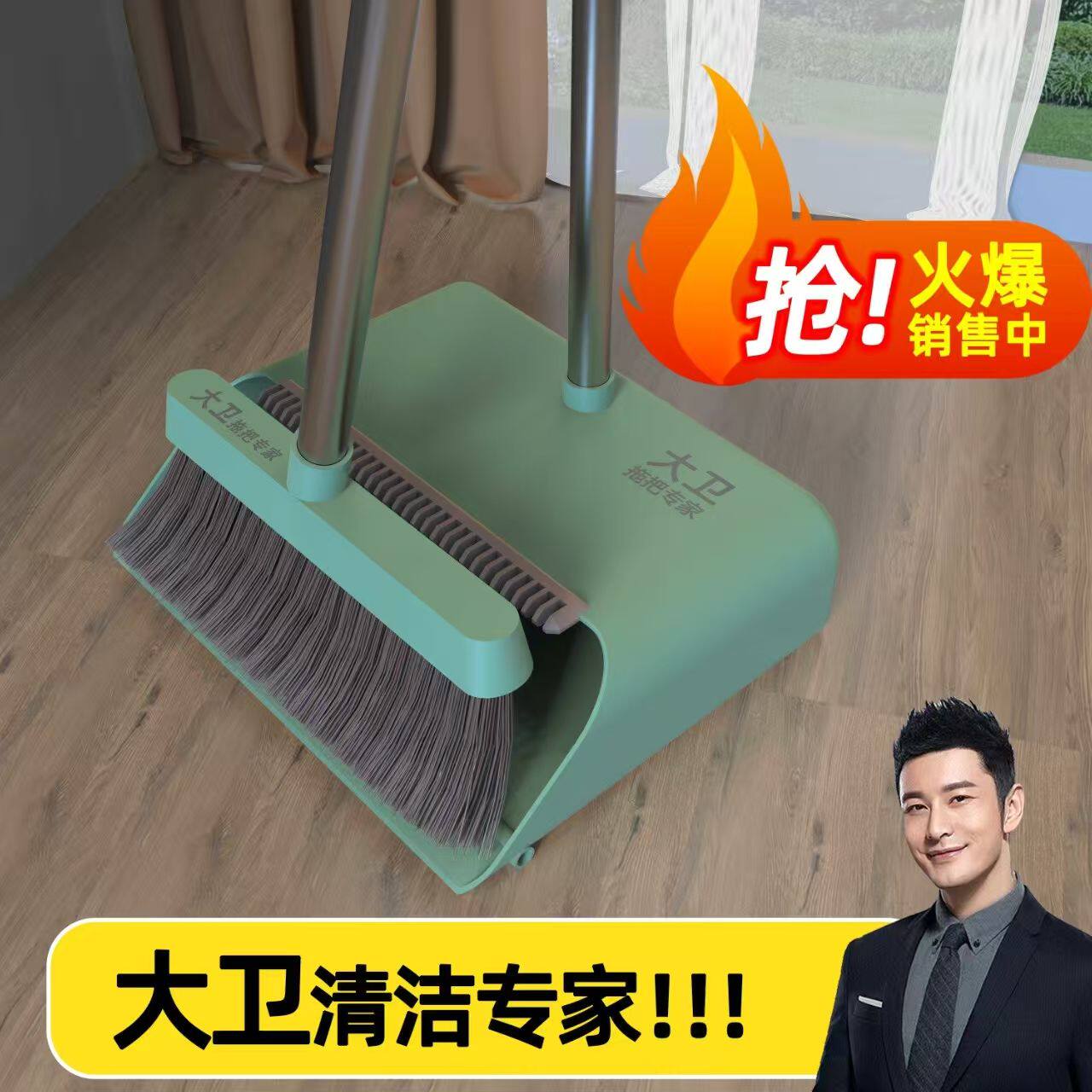 大卫扫把簸箕套装家用扫地扫帚组合新款软毛笤帚魔术扫把扫水神器