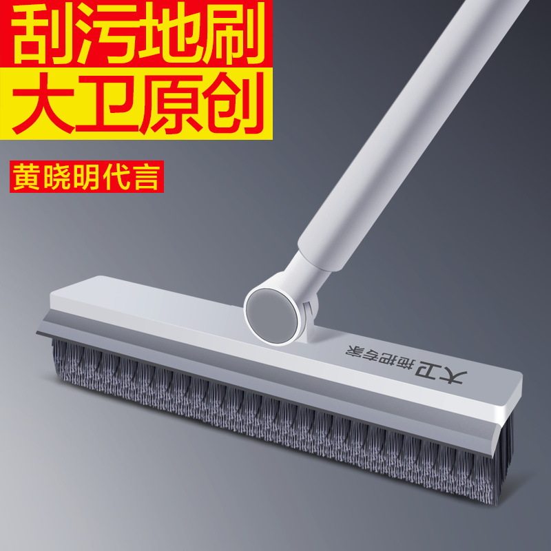 大卫地刷长柄地板刷地缝刷浴室洗墙刷子卫生间刷地清洁刷厕所