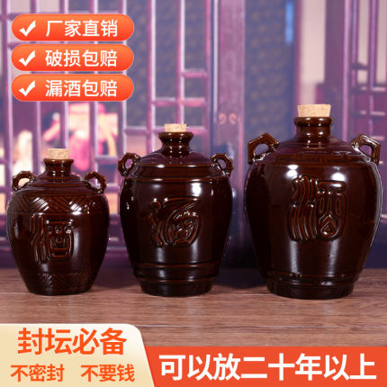 土陶酒坛子1斤2斤3斤5斤复古陶瓷空瓶密封酒壶家用酒罐藏酒窖藏坛