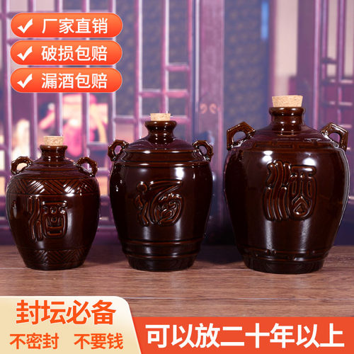 土陶酒坛子1斤2斤3斤5斤复古陶瓷空瓶密封酒壶家用酒罐藏酒窖藏坛