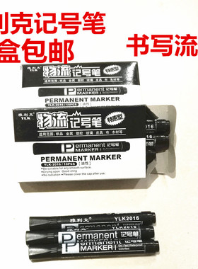 雅利克油性记号笔红黑色大容量粗头不可擦防水物流快递大头笔