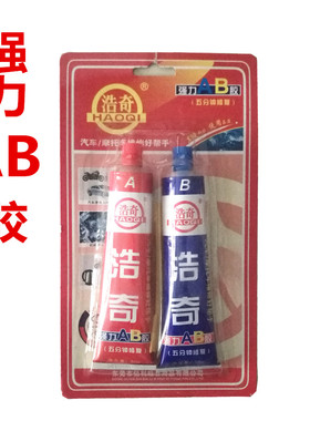 浩奇强力AB胶万能胶透明快干强力胶金属塑料木材陶瓷胶水自粘互粘