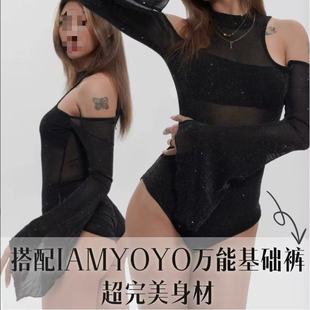 黑暗荣耀连体衣超长袖细闪露肩黑丝上衣heels显腿长舞蹈穿