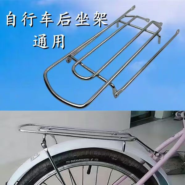 自行车后座坐架实心带框儿童可载人单车货架行李加厚后尾架通用