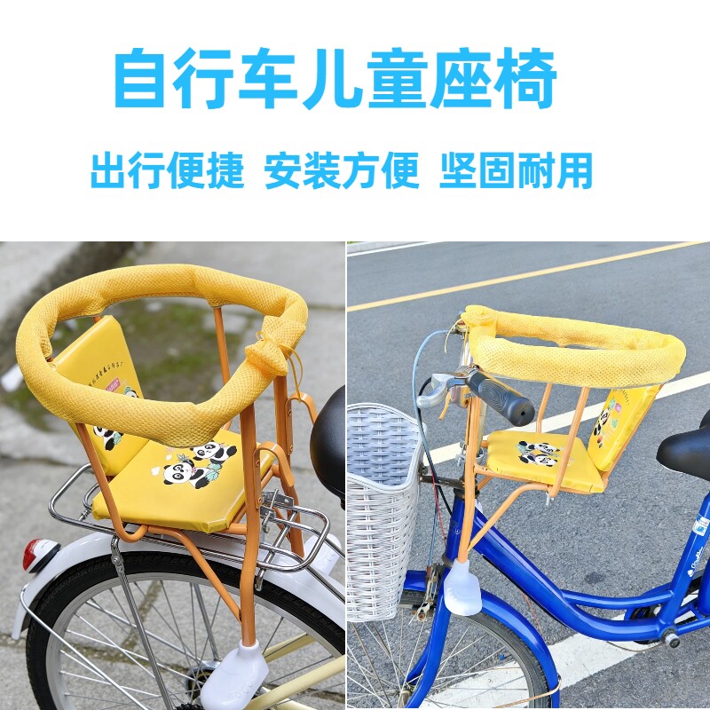 自行车儿童座椅前后置前挂坐垫坐椅前后双用两用婴儿单车安全坐凳