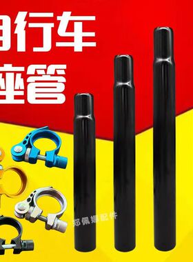 自行车座管杆坐管夹童车折叠山地25.4/27.2/28.6鞍座管坐垫杆卡扣