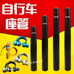 自行车座管杆坐管夹童车折叠山地25.4 28.6鞍座管坐垫杆卡扣 27.2