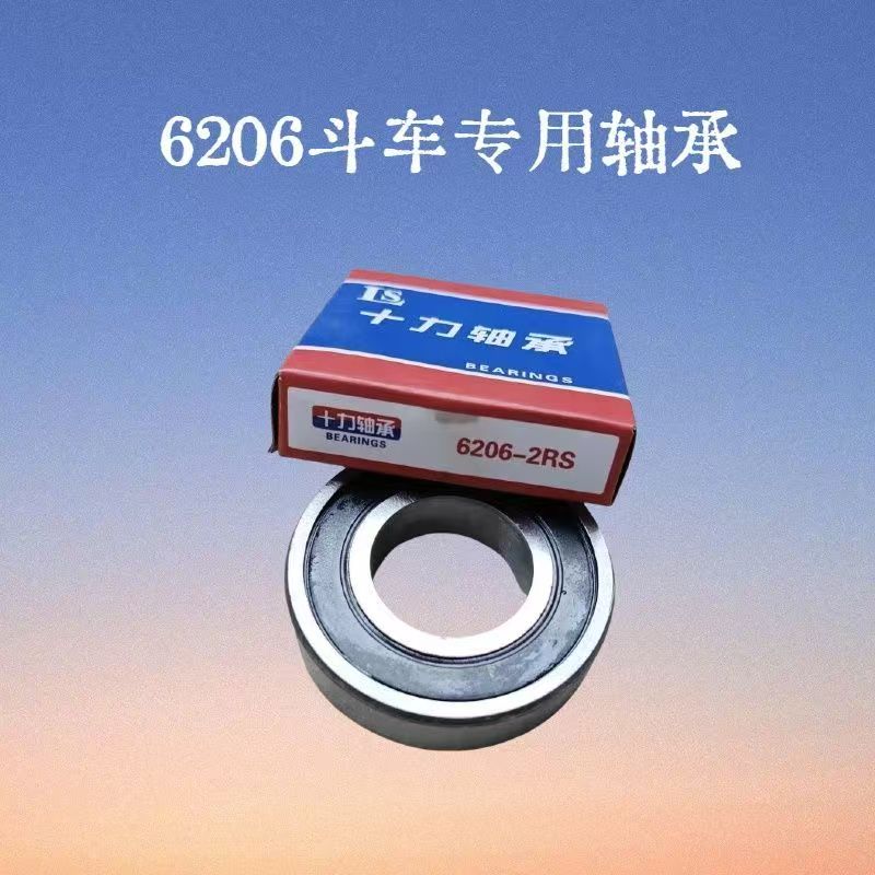 6206斗车轴承工地人力车手推车灰老拆机劳动车压力翻斗车轴承轮子