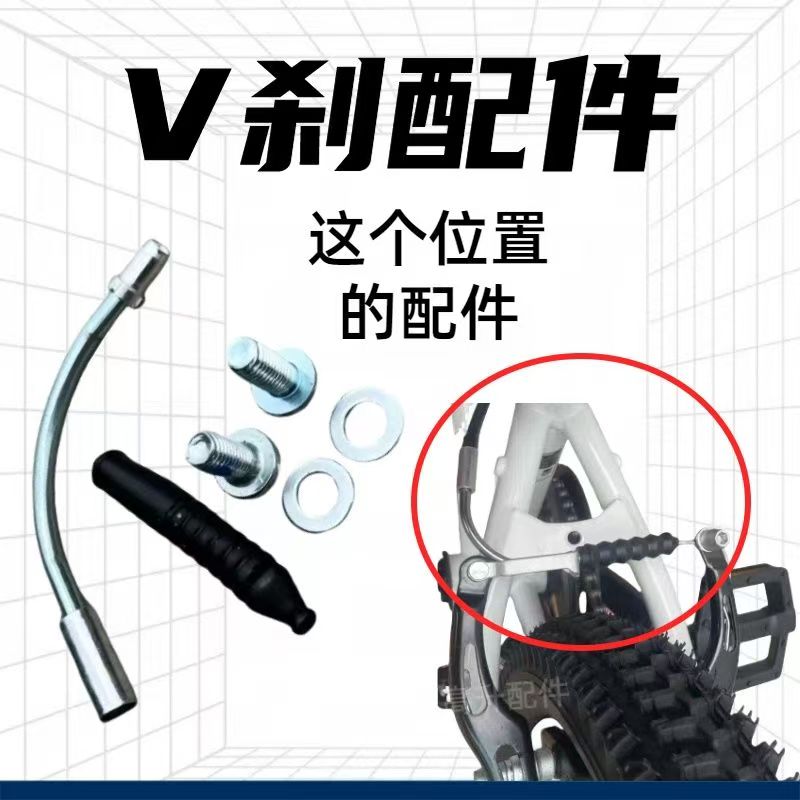 山地自行车V刹配件弯管防尘套折叠穿线管单车导管弯管毛毛虫配件
