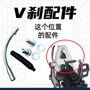 山地自行车V刹配件弯管防尘套折叠穿线管单车导管弯管毛毛虫配件
