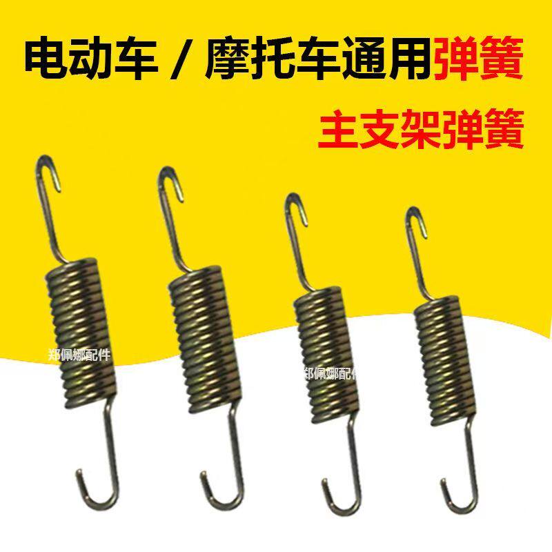 电动车摩托车脚架弹簧主支架弹簧125型骑士弹簧摩托车大支架拉簧