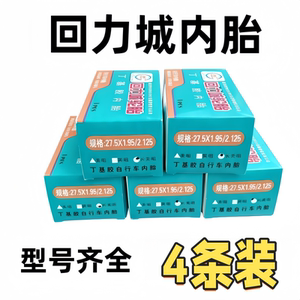 4条批发正品自行车内胎轮胎12/14/16/18/20/24/26/27/28寸/1.95全
