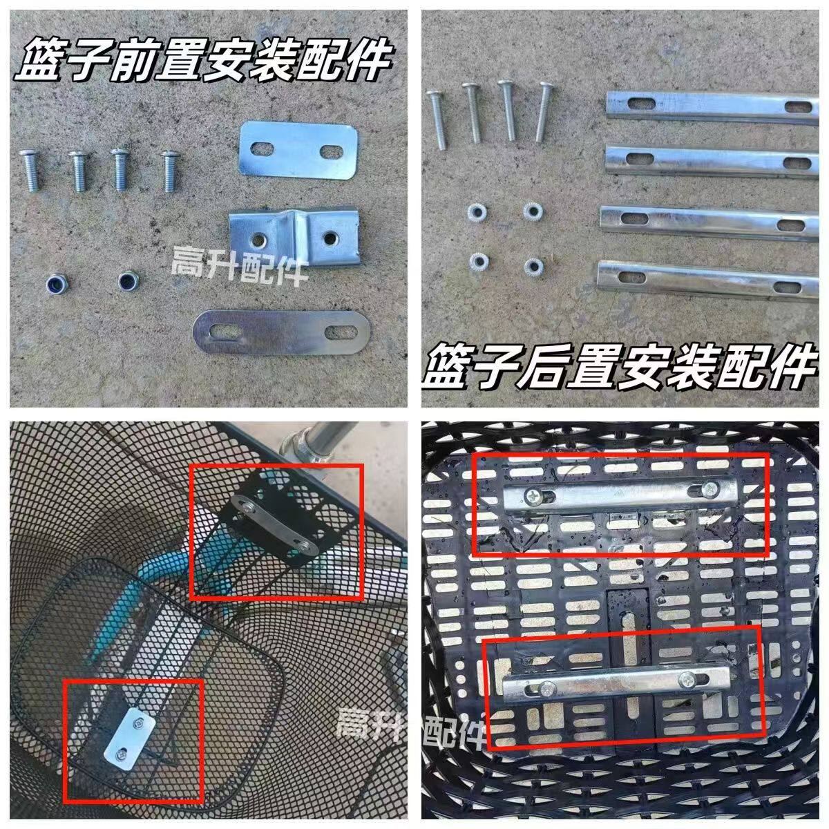 自行车车筐后置前置固定配件车篮菜篮书包后座架安装铁片螺丝通用