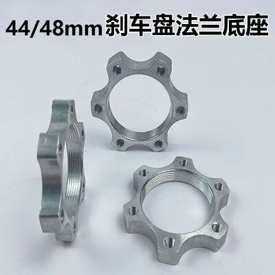 山地车自行车碟刹盘转换座碟刹花鼓转换法兰碟片转换座碟片低座