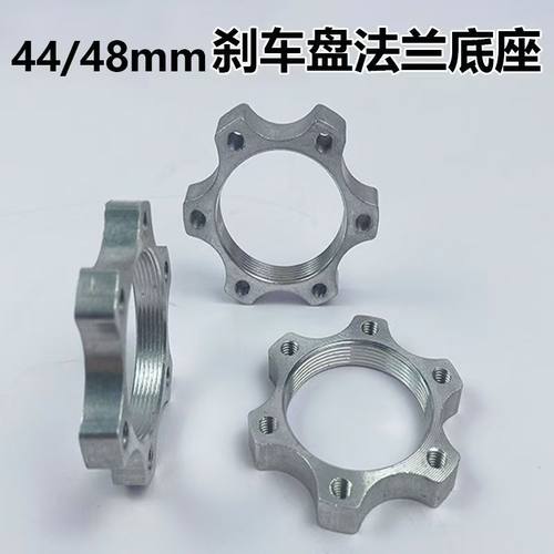 山地车自行车碟刹盘转换座碟刹花鼓转换法兰碟片转换座碟片低座