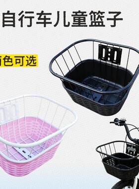 儿童自行车前篮小孩子车篓金属框架耐用车筐前置耐用新款通用配件