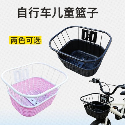 儿童自行车前篮小孩子车篓金属框架耐用车筐前置耐用新款通用配件
