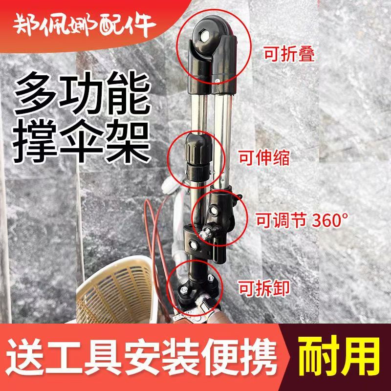 自行车伞架固定器撑伞支架遮阳抗风遛娃神器电动雨伞架通用配件