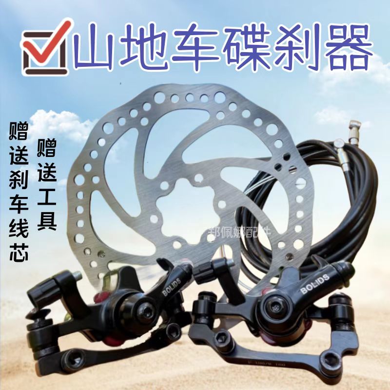 山地车碟刹器全套刹车夹器代驾车折叠电动车刹车装置碟刹来令片配