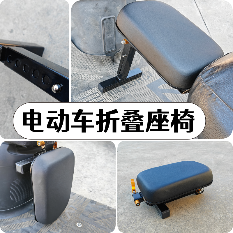 儿童电摩座椅宝宝坐垫椅电动电瓶车安全舒适婴儿小孩座可折叠凳子