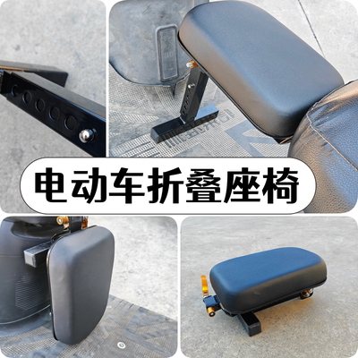 儿童电摩座椅宝宝坐垫椅电动电瓶车安全舒适婴儿小孩座可折叠凳子