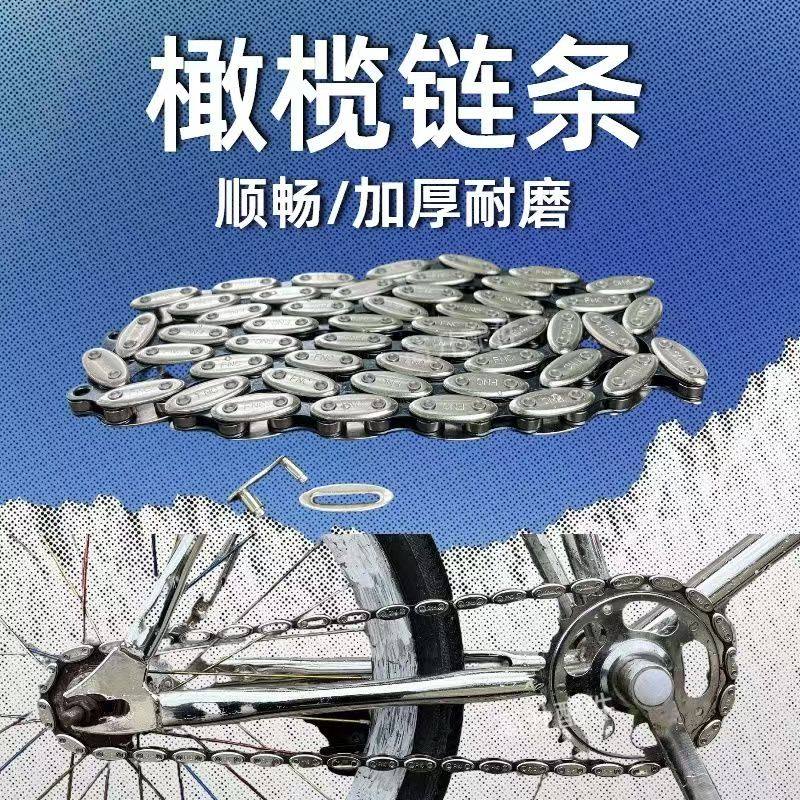 死飞自行车橄榄链100节单速倒刹车鱼雷贝壳链条20寸牙盘改装