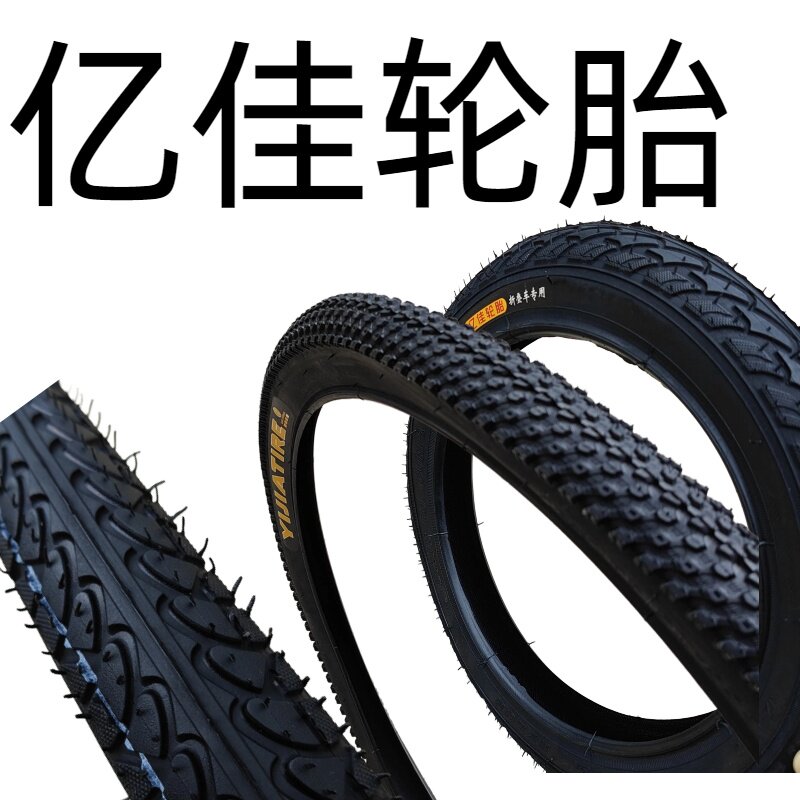 多型号正品轮胎优质橡胶12/14/16/20/24/26*1.75*13/8单车山地胎