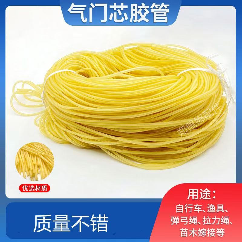 自行车气门芯官子气皮渔具高弹力小橡皮管乳胶小气管皮筋橡胶管