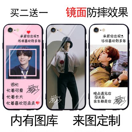 范丞丞适用opporeno9苹果15 14 13 vivox90小米华为nova10红米note12pro k60荣耀80黑鲨5一加11三星s24