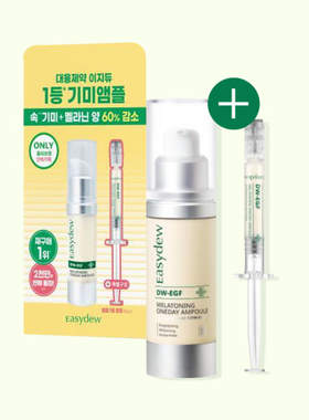 韩国直邮 Easydew斑点暗沉改善DW EGF MELATONING集中亮白安瓶