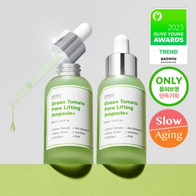 韩国SUNGBOON EDITOR绿番茄紫葡萄精华收缩毛孔保湿补水oliveyong