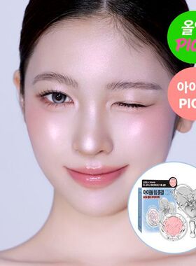 glint 韩国直邮 too shiny highliter 高光粉 腮红 带闪 4.8g