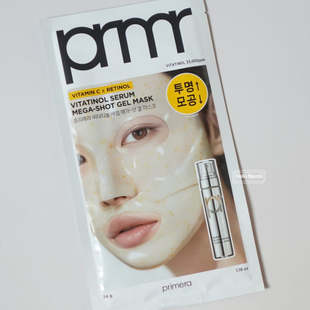 Primera芙莉美娜AG.VCN视黄醇维C胶囊抗衰老亮白凝胶面膜韩国直邮