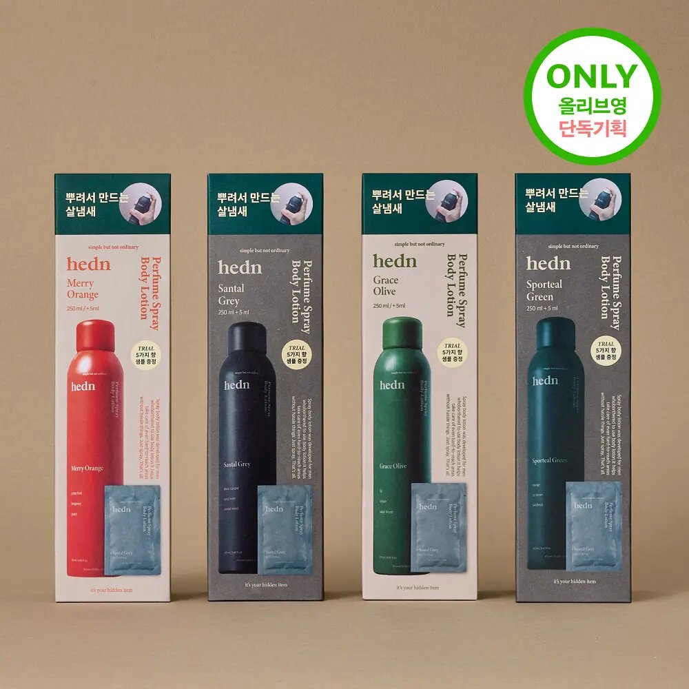 韩国HEDN香水喷雾身体乳橙子香檀香无花果香威士忌香男女保湿滋润