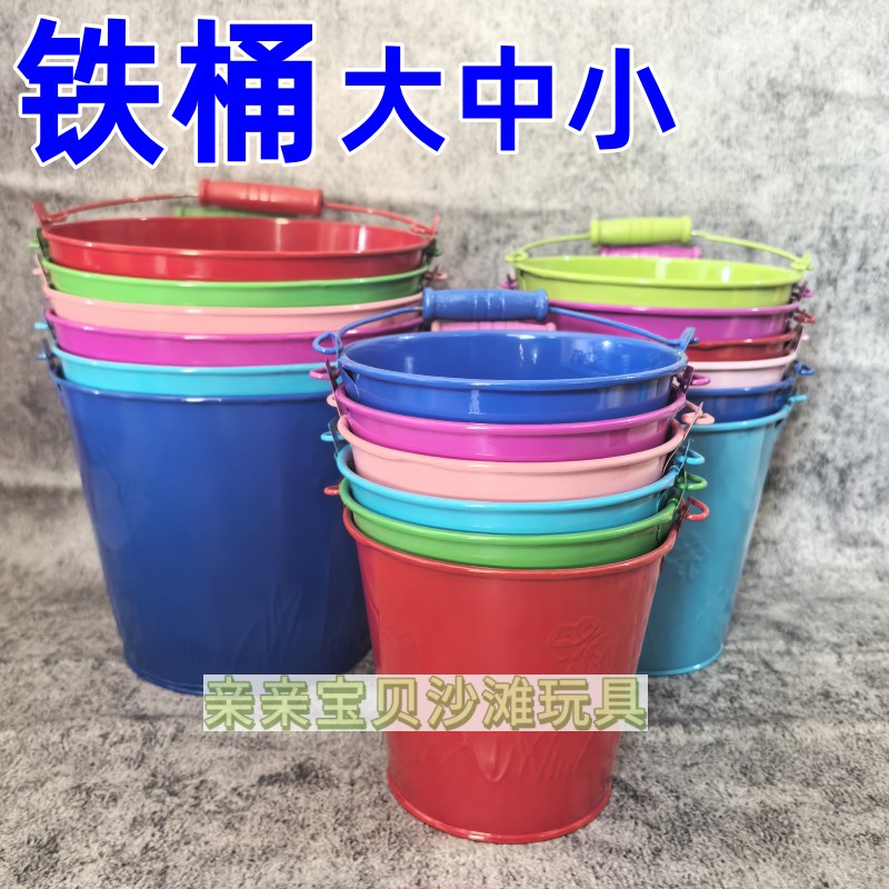 批发儿童沙滩赶海铁桶大中小号彩色水桶挖沙土装水钓鱼铁质桶子