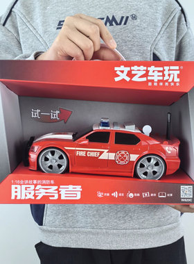 文艺车玩警察消防车礼盒装
