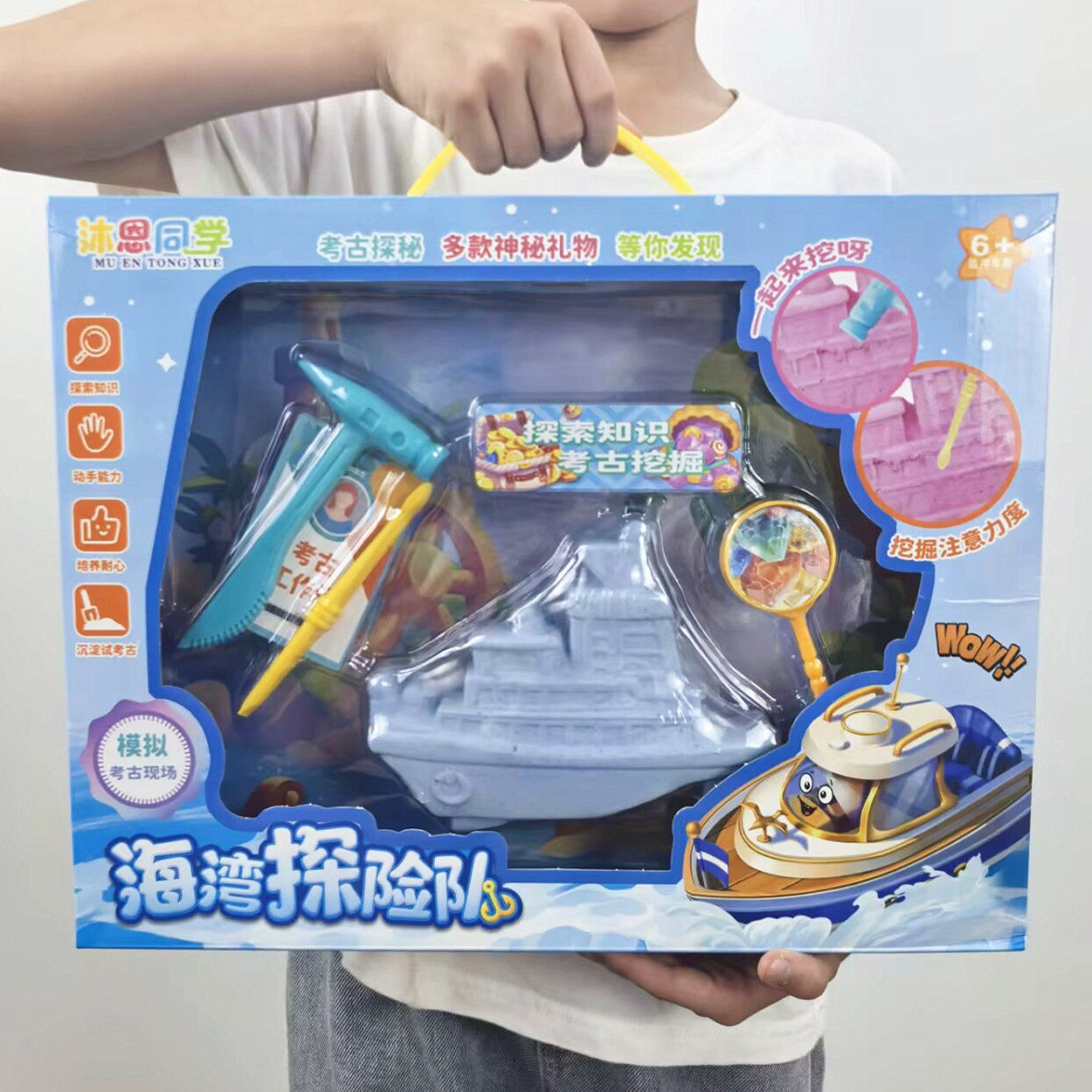 考古挖掘玩具大礼盒装图片