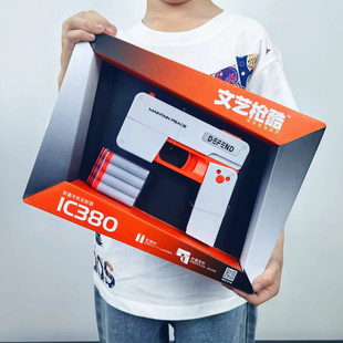 文艺枪酷折叠手机软弹枪手动发射器男孩玩具枪手枪创意模型礼盒装