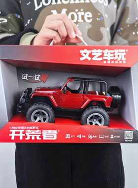 文艺车玩大号越野车礼盒装