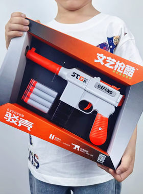 文艺枪酷驳壳枪可发射软弹玩具