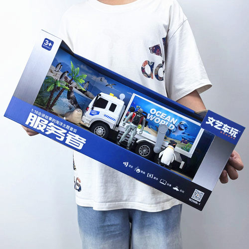 文艺车玩运输车套装玩具讲故事