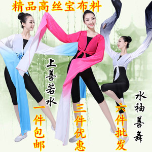 精品高丝宝水袖练习舞蹈渐变色儿童成人惊鸿舞古典练功服演出服装